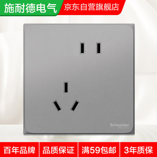 Schneider Electric staggered five-hole socket type 86 household concealed wall power switch socket panel Haocheng mist gray