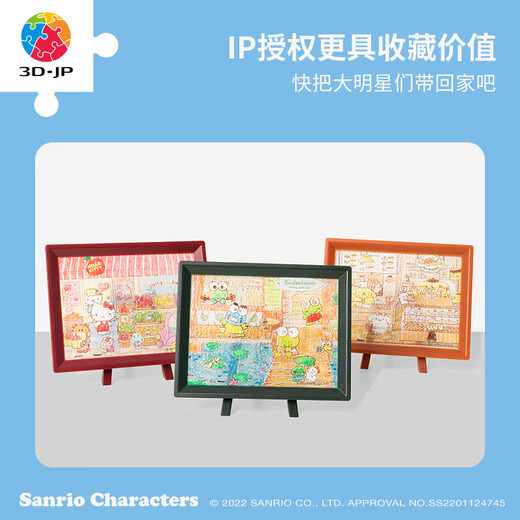 3D-JP三丽鸥商店街系列150片塑料拼图盲盒桌面装饰摆件单个随机P1473