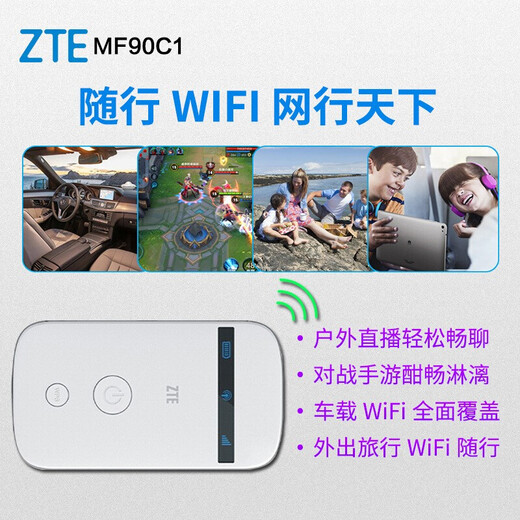 ZTE MF90C1 triple red enrutador inalámbrico 4g Internet móvil montado en camión 4g acompañado de WIFI portátil ZTE MF90C1+1500G Unicom paquete mensual