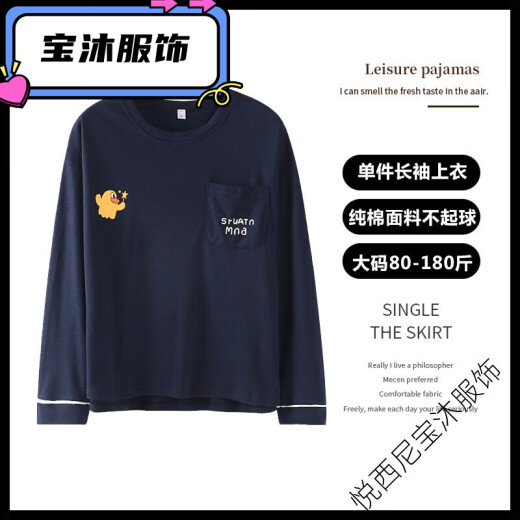 Zhidoudou10 Pyjamas Spring- und Herbst-Langzeit-einköpfige Top-T-Shirt Langsamer Einteilungs-Langarm 9734# Blue L 90-110jin [Jin entspricht 0,5 kg]