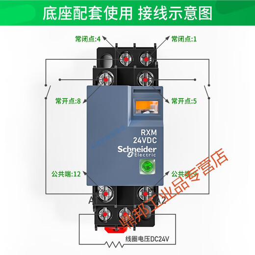 Relay small intermediate relay 24V/220v/RXM2LB2BD/4L/4AB/8-pin base three-open three-close 11-pin relay set DC24V coil (relay