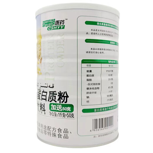 Cao Coral Medicine Protein Powder 1000g + 50g Series Nutritional Protein Powder Immune Multi-Vaminic Acid No Sucrose Middle-aged Iron Zinc Calcium Cattle Colostrum Cao Coral Medicine Protein Powder 1000g + 50g [1 can]