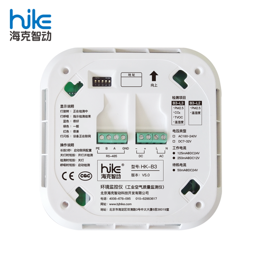 Haike Smart B3 Industrial Grade Air Quality Monitor PM2.5 TVOC Carbon Dioxide Temperature and Humidity WIFI TV Screen B3-L2 PM2.5 Temperature and Humidity