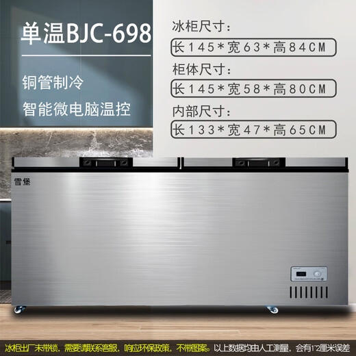 Snowburgs neuer Titaniumgrau New Technology Commercial Gefrierschrank Smart Home Kühlschrank Horizontal großer Kapazität Edelstahl Innen Liner Supermarkt Gefrierschrank Smart Kupferrohr Single Temperatur 698 Titaniumgrau - Länge 1,45 Meter ca. 400 l