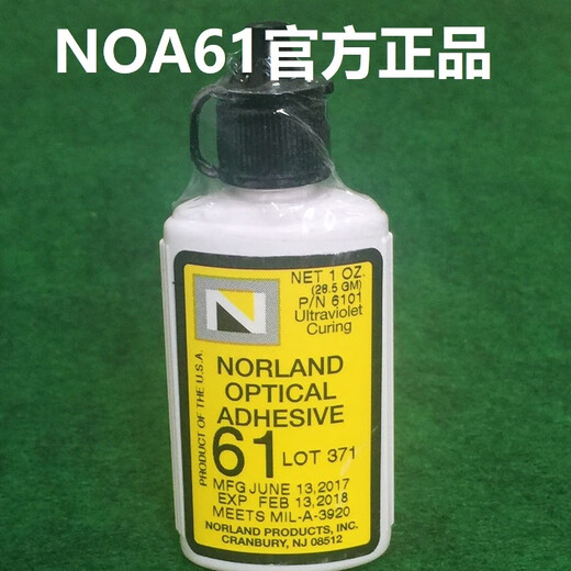 LZJVNOA61 UV Optical Glue Norland63UV65 Adhesive Lens 68T7374H7283H8186H88 Spot 2 grams NOA160/161H/1622H/16