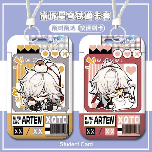 OUGEMAN (OUGEMAN) collapsed the Star Dome Railway Yanqing Kafka March 7th Clara Silver Wolf Campus Card Access Card Star Dome Railway-W15855 March 7th Bus Card [Send Short Lanyard]