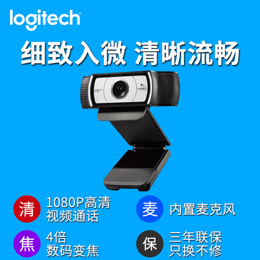 罗技（Logitech）C930c/n高清1080P电脑直播摄像头 竖屏横屏自动对焦90度广角 网课视频会议主播美颜调试降噪麦克风 1080P C930C+桌面悬臂支架+2米绿幕