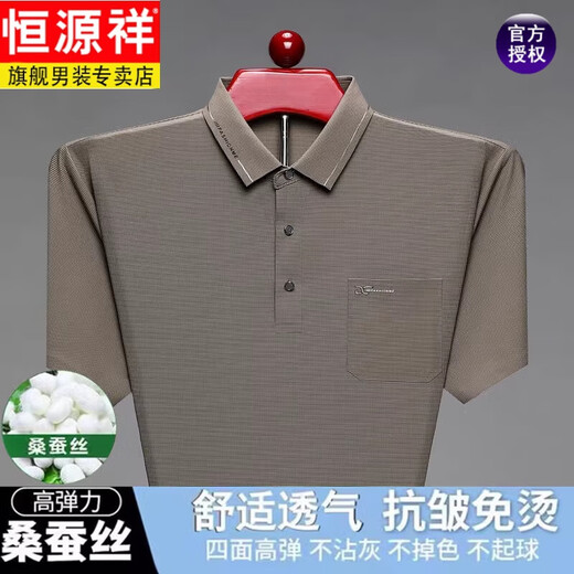 Hengyuanxiang im mittleren Alter der Männer mit dem High-End-Kurzarm-T-Shirt mit Mulberry-Seide im Sommer trägt Daddy Revers-Seide-Polo. Hemd halbärmer Körper, kurz. Hülse 695 Hellgrau, Real Pocket 165/M Empfohlen 90-120 Jin [Jin ist gleich 0,5 kg]