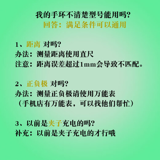 清江蓓原装适用Dafit智能手环C1充电器线通用迪士尼693运动wearfit三P触 693充电线 其他