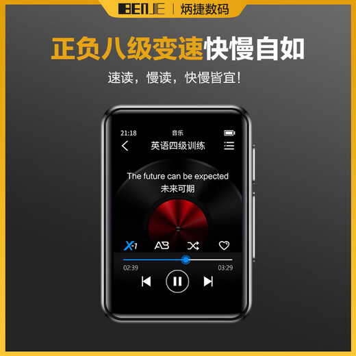 Bingjie BENJIE (X1) 64G Bluetooth mp3 player English listening walkman teaching material synchronization mp4 student version p3 primary school junior high school high school dedicated MP5 learning p4