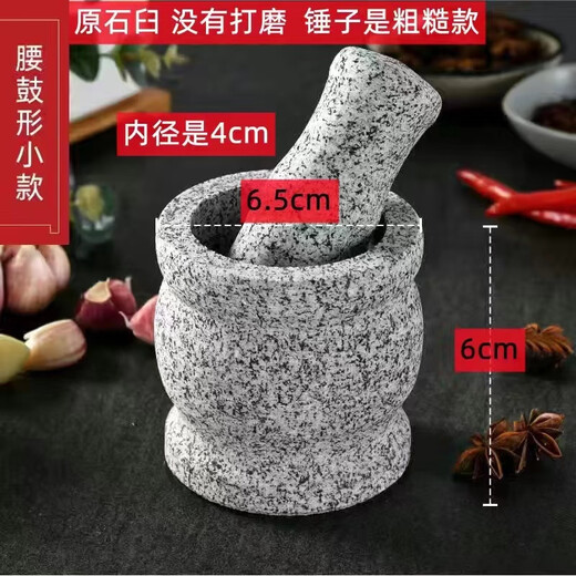 Meikejie garlic pounder stone mortar household manual old-fashioned stone nest natural stone bluestone garlic mortar medicine jar pounding garlic artifact diameter 11 cm original stone bluestone mortar with lid