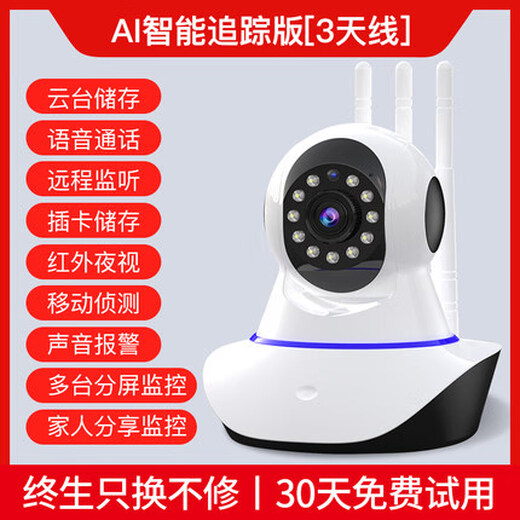 Yoosee wireless network camera YCC365Plus camera yyp2p mobile phone remote 2cu ultra-clear version 360 degree rotation 32GB1080p28mm