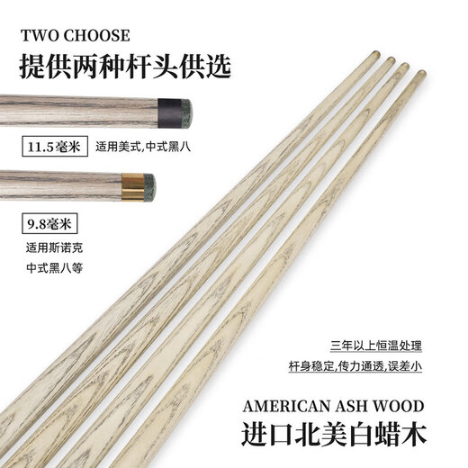 LP Xiongba billiard cue small head snooker cue Chinese black eight special middle head cue entry ash wood table cue Xiongba 3/4 barrel set 11.5 Comes with twelve luxury gifts