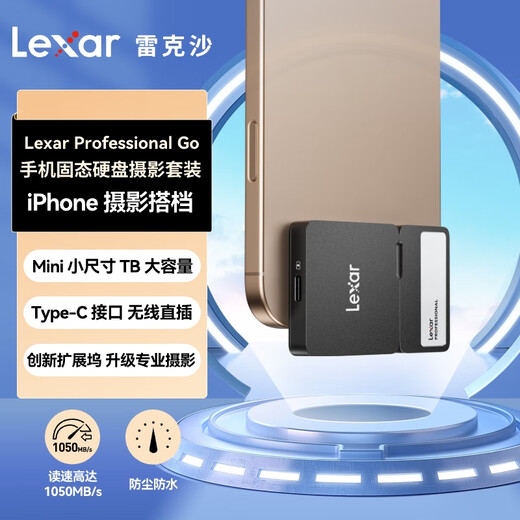 雷克沙（Lexar）1TB 黑色 Type-c USB3.2 移动固态硬盘摄影套装（PSSD+Hub) Professional GO 1050MB/s 进阶摄影