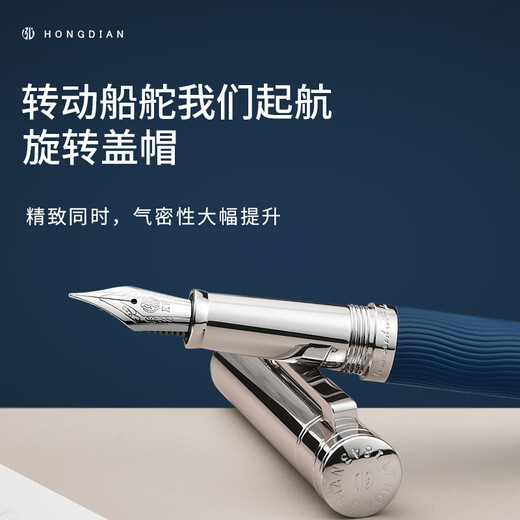 A good gift for the beginning of school Hongdian Voyager pen adult men's high-end gift box business office gift gift pen custom engraved ink bag 1843 navy blue F
