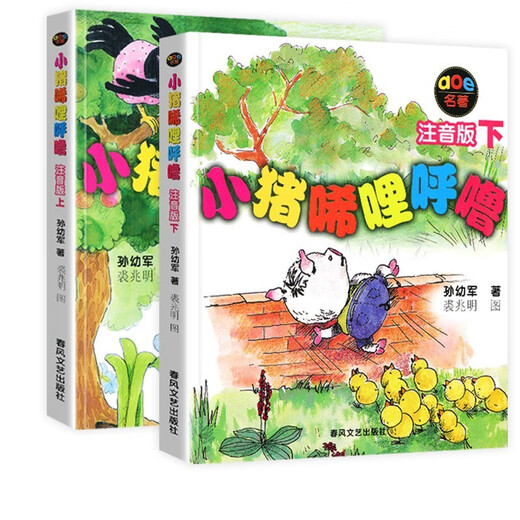 Must-read classic books for first grade reading extracurricular book Falling Leaves Dancing If You Give a Mouse Cookies Ancient Chinese Mythology - Cao Chongcheng Xiang Phonetic Version The Magic School Bus Ancient Chinese Myth Yang Yaming Children's Gift Books for Boys and Girls E People's Daily recommends 8 first-grade classic books Falling Leaves Dancing My Mom