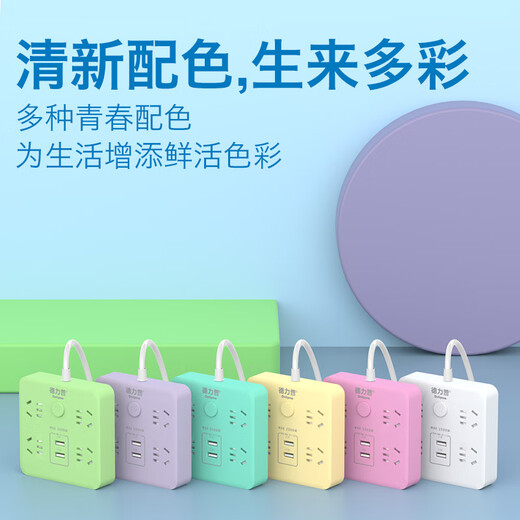 Delipow power strip usb socket smart new national standard power strip/plug board/terminal board/trailer board 2 USB ports + 4 holes total control length 5 meters