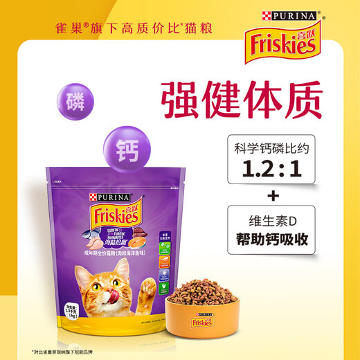 Xiyue Xiyue adult cat food salmon low salt beautiful hair natural food 13kg cat food Purina adult cat cat food batch meat and ocean fish flavor 1.3KG