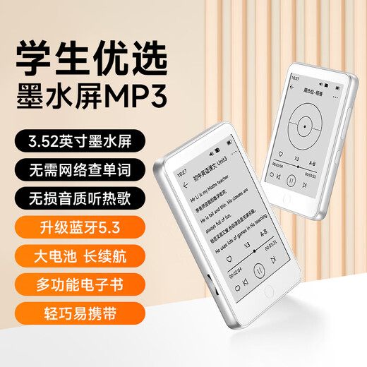 Fanmu BF01 mp3/mp4 player, lossless music player, ink screen, 32G large memory, students listening to English, Bluetooth 5.3, English-Chinese dictionary, 3.52 inches