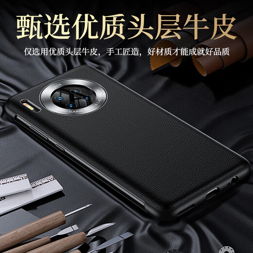 Xinyijian is suitable for Huawei mate30pro mobile phone case mate30 mobile phone case 5g clamshell all-inclusive anti-fall new Meite mt30 internet celebrity genuine leather epro mate30 Qingshan Dai
