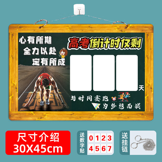 
Shantoulin Village 2025 College Entrance Examination Calendar College Entrance Examination Reminder Card Inspirational Distance High School Entrance Examination Reminder Card 365 days a year College Entrance Examination 1047*60 Spot