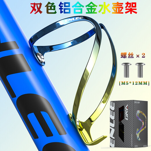 Enlee bicycle water bottle holder, mountain road bike ultra-light aluminum water bottle holder, bicycle outdoor riding gradient color water cup holder, cycling equipment accessories, U style gold (with screws)