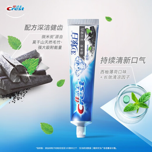 Crest toothpaste 3D dazzling white double-effect toothpaste jasmine tea refreshing micron charcoal micron charcoal 170g