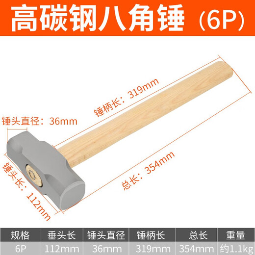 Shixin octagonal hammer wooden handle 468 pounds wall-breaking heavy-duty hammer multi-functional household hammer square head hammer large hammer wooden handle octagonal hammer 6P