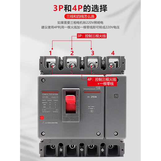 DELIXI interrupteur à air boîtier moulé disjoncteur triphasé quatre fils interrupteur 100A trois termes 4P interrupteur 380V 250A 4p