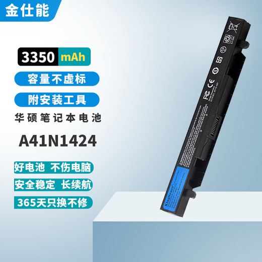 金仕能适用华硕飞行堡垒FX ZX50 ZX50J ZX50JX 玩家国度GL552JX GL552V 笔记本电池A41N1424 GL552JX FX-PRO PLUS电脑电池 ZX50系列