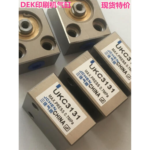 Spot DEK baffle wipe cylinder cylinder cleaning cleaning SMT printing machine consumable accessories SMC type UKC3131