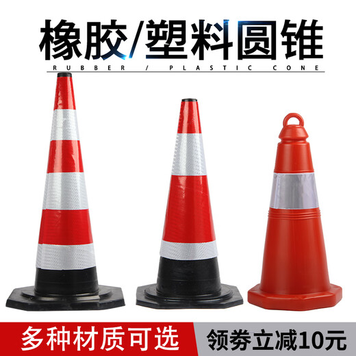 Meidu traffic cone reflective cone safety cone plastic column road cone car ban barrel warning cone garage sign 70cm rubber road cone