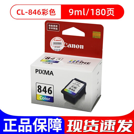 Canon Original PG-845 Cartucho de tinta CL-846 845XL 845S TS3180 2580S 2400 Cartucho de tinta PG-845 Negro /8ml