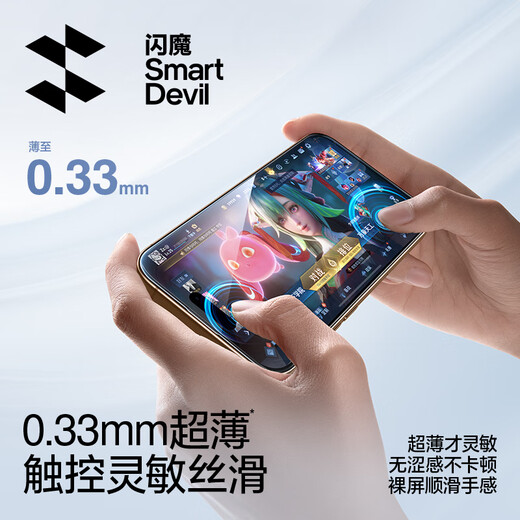 闪魔【秒贴小魔盒】适用iPhone16ProMax钢化膜苹果16Pro手机膜全屏覆盖无尘仓高清防指纹防摔秒贴膜 【2片装】一拉除尘秒贴*听筒防尘 iPhone 16 Pro Max