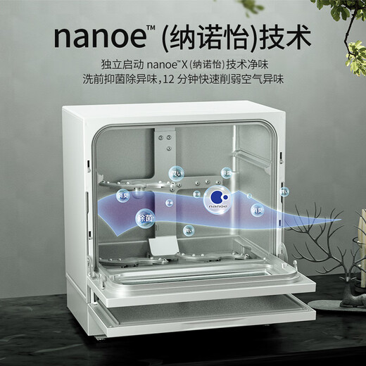 Panasonic Dishwasher National Subsidy Household Desktop Third Generation 5 Sets Large Capacity 80 High Temperature Sterilization Nanoyi Sterilization Independent Drying Double-layer Bowl Basket Easy to Install NP-TF6WK1Y (Third Generation)