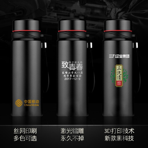 慕馨（moosen）保温杯定制logo开业活动刻字水杯建党节广告纪念礼品同学会奖品 经典黑【抗菌款】 750ml