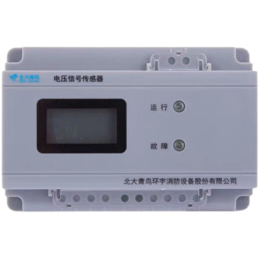 三相四线双路 消防设备电源监控 北大青鸟JBF6187电压信号传感器