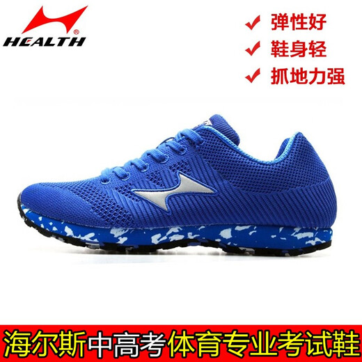 Haiers 'High School -Aufnahmeprüfungsprüfung Sportschuhe Laufschuhe für Männer und Frauen -Nebenstreckenwettbewerb Trainingschuhe für Stehen Weitsprungschuhe 868 Schwarz (normale Größe) 36