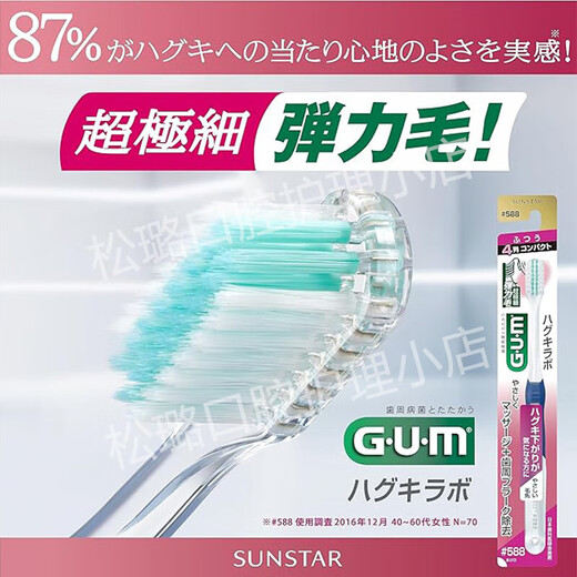 V/aposjlgumgum Neue Version des lokalen importierten Kaugums Japans#488#588#688 Medium Hair 428#528 Super Elastic 688 Weiches Haar 1 (4 Zeilen 30 Loch Farbnoten) 1