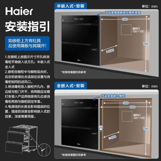 Haier Disinfection Cabinet EB200 180L Three Drawings, Five Layers, Large Capacity, Embedded Household Maternal and Infant Disinfection Cabinet, Tableware Disinfection, Ultraviolet + Light Wave Pasteurization Pure Physical Disinfection, Two Stars 180L