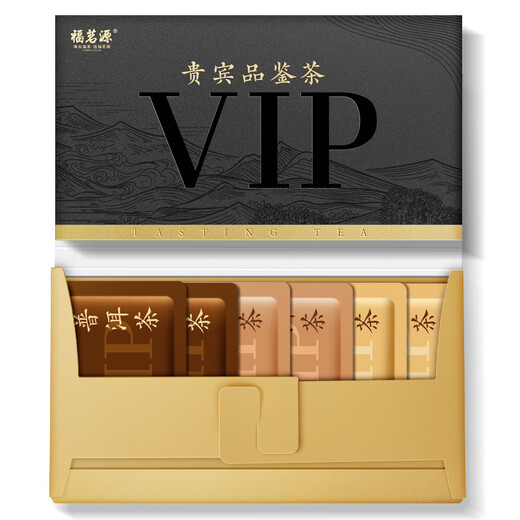 福茗源茶叶 贵宾普洱茶陈皮普洱生茶2019饼茶盒装6泡30g便携茶叶自己喝