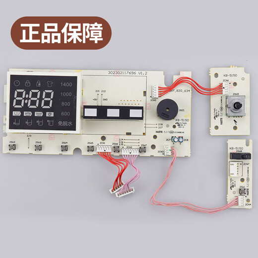小天鹅洗衣机TG90-1411DXS电脑板301330900004主板1 原装电脑板二年质