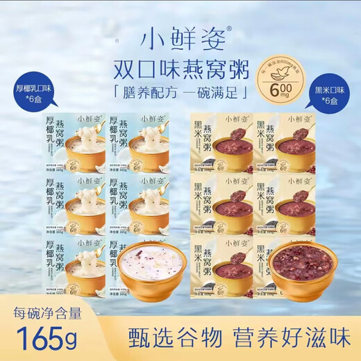 Xiaoxianzi 0 Zucker Multi-Gira-Vogel-Nestbrei ohne Kochen von Mahlzeiten Ersatz