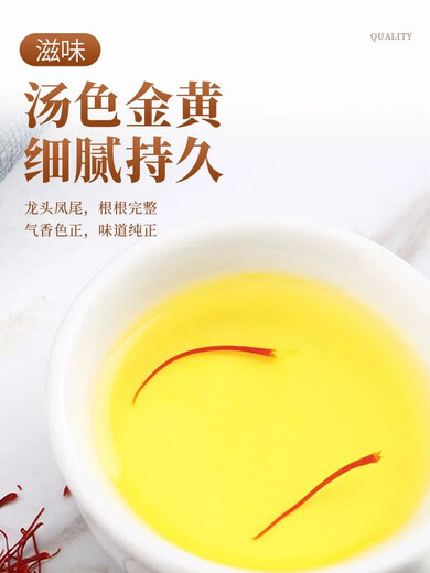 Safran Zang Poria Safran Safran -Safran -Tee in Tibet Iranische chinesische Kräutermedizin in Wasser und Trinken 2 Gramm Safran getrunken