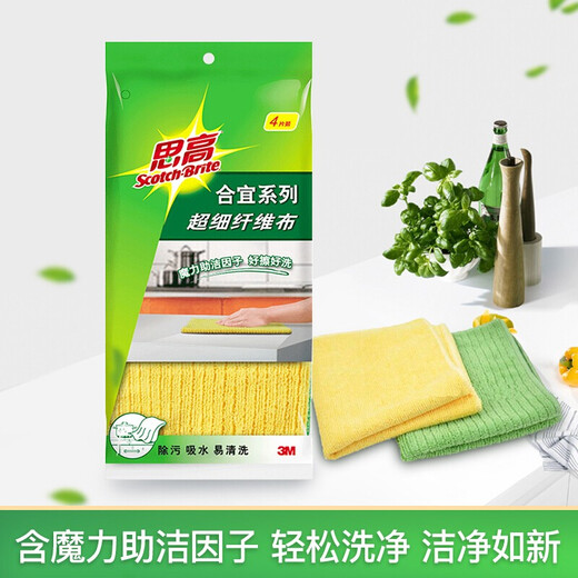 3M Scotch Heyi series microfiber cloth absorbent rag scouring pad pot washing dish cloth cleaning cloth 4 pieces 4 pieces * 3 pack