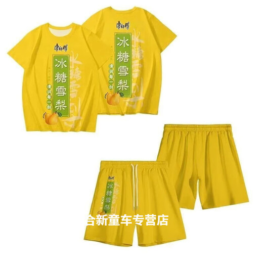 
Songyun Bing Black Tea Clothing Set Summer Hot T-shirt Short Sleeve Shorts Full Set Men and Women 3D Set 3TU5509 STKU719 4L Suitable for weight 155-170Jin [Jin equals 0.5 kg]
