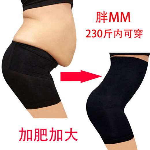 莎妮朵罗大码女装遮肚子新品秋装200斤显瘦收腹提臀连体防走光打底裤14697 肤色-预售3天发货 3XL建议160-200斤穿着