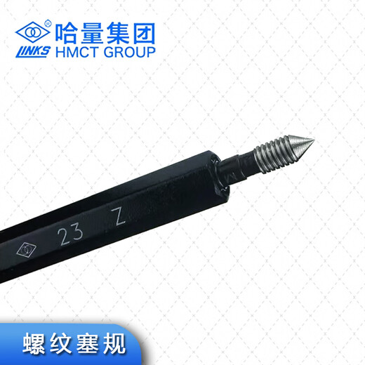 Harbin thread plug gauge, ring gauge, pass and stop gauge, gauge tooth gauge metric set M2 3 4 5 8 6g6H plug gauge M2-6H pitch 0.4