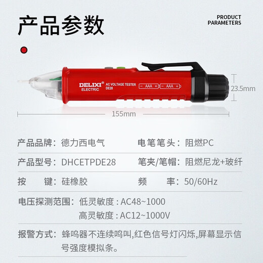 试电笔数显线路检测通断电工专用高精度非接触式 带照明/数显/耐压12250V