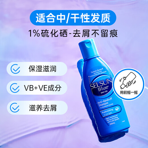 
SELSUN Blue Bottle 1% Selenium Disulfide Anti-dandruff Repair Shampoo Men and Women's Nutrition and Chic Shampoo 200ml*3